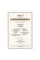 Програма зовнішнього контролю якості ESfEQA, Німеччина