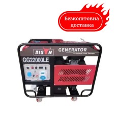 Генератор бензиновий 16 кВт автозапуск Bison GG 22000 LE (1 фаза)