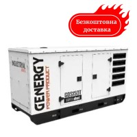 Генератор дизельний 123 кВт Genergy GDS150T електро/авто/дистанційний запуск