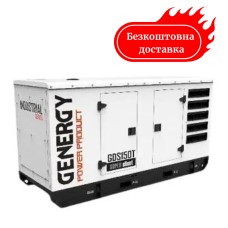 Генератор дизельний 123 кВт Genergy GDS150T електро/авто/дистанційний запуск