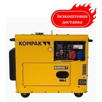 Генератор дизельний 6.4 кВт авто/електростарт Kompak K8000SE-T ATS
