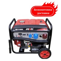 Генератор бензиновий універсальний 8,5 кВт Senci SC 11000 з електростартером