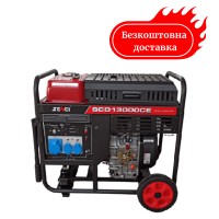 Генератор дизельний 8,5 кВт Senci SCD 13000 CE з електростартером