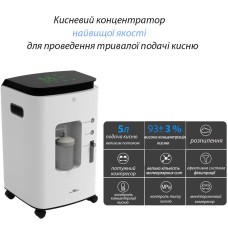 Медичний Кисневий концентратор 6 літрів + небулайзер G5
