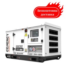 Генератор дизельний 16 кВт авто/дистанційний/електростарт GENERGY GDS20T