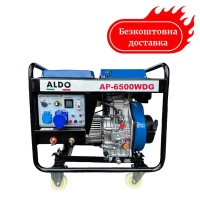 Дизельный сварочный генератор 6.5 квт с электростартером ALDO AP-6500WDG