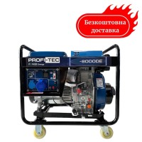 Генератор дизельный 8,5 квт с электростартером (100% медь) PROFI-TEC PE-8000DE