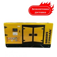Генератор дизельный 55 квт электростарт Firman SDG60FS