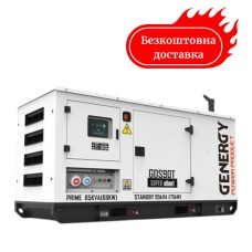Генератор дизельний 75 кВт авто/дистанційний/електростарт Genergy GDS90T