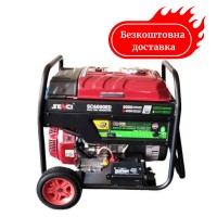 Генератор газ/бензин 4,5/5 кВт Senci SC 6000 ЕD з електростартером