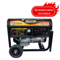 Генератор бензиновий 5.5 кВт Forte FG6500