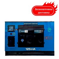 Генератор дизельний 100кВт PROFI-TEC WDSG125-3 Power MAX