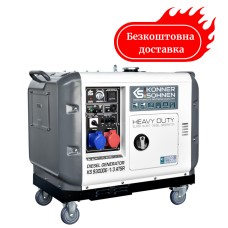 Генератор дизельный 7.5 квт Германия электрозапуск KS 9300DE-1/3 ATSR