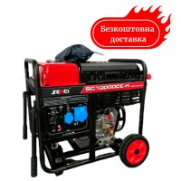 Генератор дизельний 7,5 кВт Senci SC 10000 CE-H з електростартером